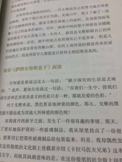 一个人出去走走，就像旅行系列（套装共6册） 晒单图