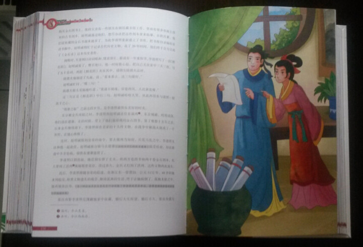 美绘无障碍阅读版：中华上下五千年（精装） 晒单图