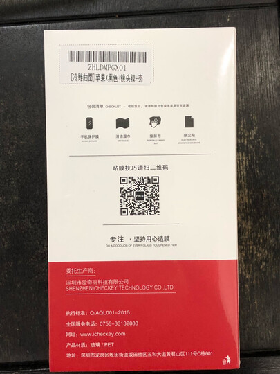 尼绅 苹果X/XS钢化膜 iphone x/10/xs max防窥膜7D全屏高清手机保护贴后膜磨砂 苹果x/xs【真7D全屏隐形膜-抗蓝光】【酷睿黑】 晒单图