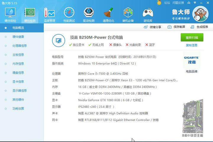 SEELE 封印 i7-4790/B85/技嘉GTX960 4G/120G SSD 游戏UPC 晒单图