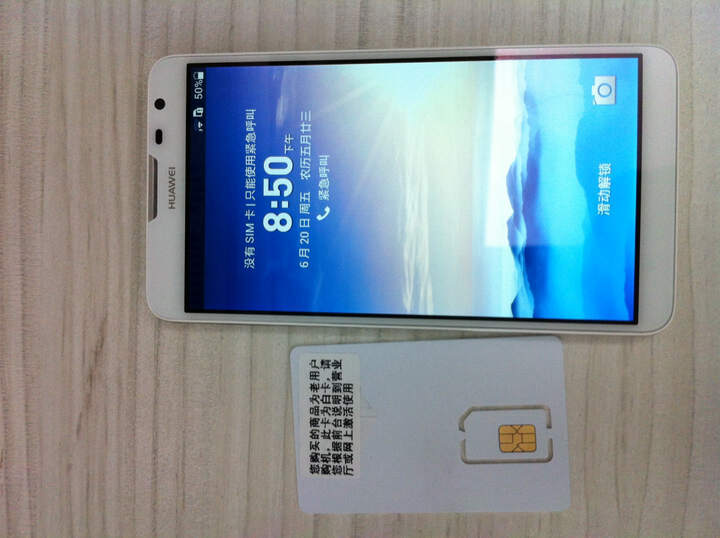 华为 Mate2 移动4G手机(白色)TD-LTE\/TD-SCD