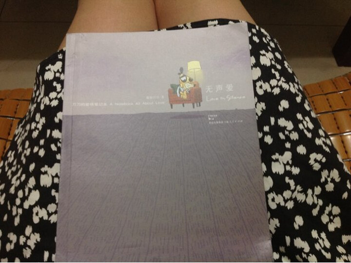 无声爱:刀刀爱情笔记本--很喜欢阿