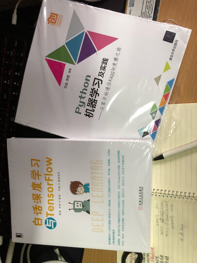 白话大数据与机器学习 晒单图