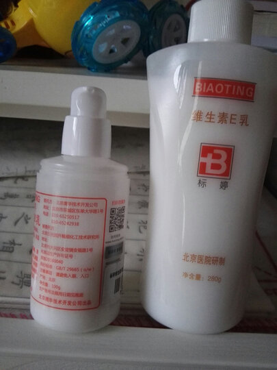 标婷 维生素E乳100g*6瓶套装(新款按压式) 晒单图