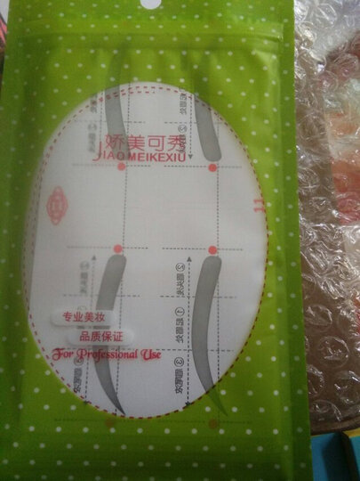 艾德(AIDE) 【100贴送眉笔+眉刀】眉卡画眉卡修眉卡眉毛贴纸 眉贴 画眉神器美妆 化妆工具套装 小弯眉 25张50对100贴 晒单图