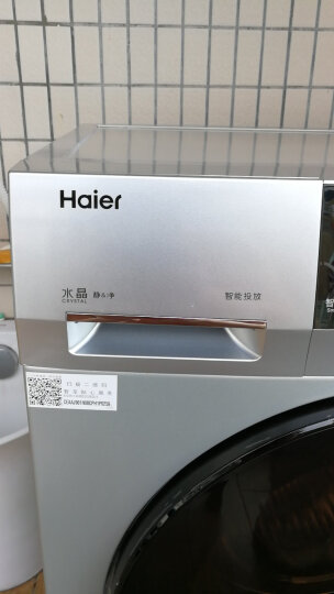 海尔（Haier）水晶 纤维级防皱烘干 9公斤洗烘一体斐雪派克直驱变频滚筒洗衣机 EG9014HBDX59SU1 晒单图