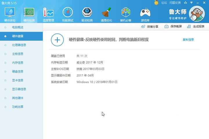 SEELE 封印 i7-4790/B85/技嘉GTX960 4G/120G SSD 游戏UPC 晒单图