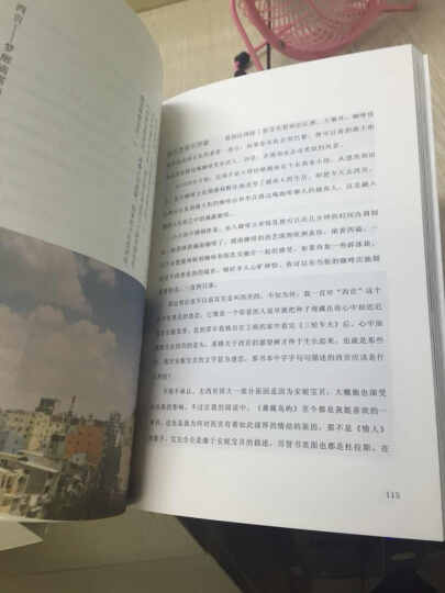 去，你的旅行（完美修订版） 晒单图