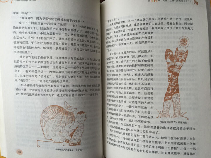 全彩高清全译本:希利尔写给儿童的世界历史+世界地理+艺术史(被国家广电总局评为百种优秀图书,礼盒装全3册) 晒单图