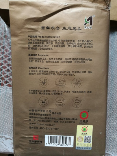 中茶牌茶叶 湖南安化黑茶 经典金花茯砖手筑茯砖茶 2016年 整箱(20片*1kg) 晒单图