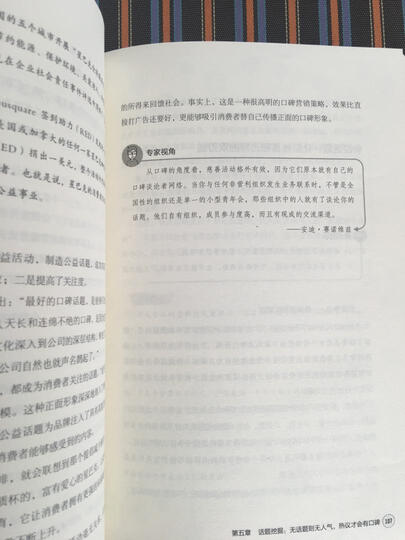 销售攻心术 不懂心理学就做不好销售 晒单图