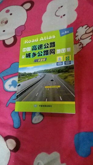 中国高速公路及城乡公路网地图集 22*30厘米 详查版 自驾游地图 交通地图册 晒单图