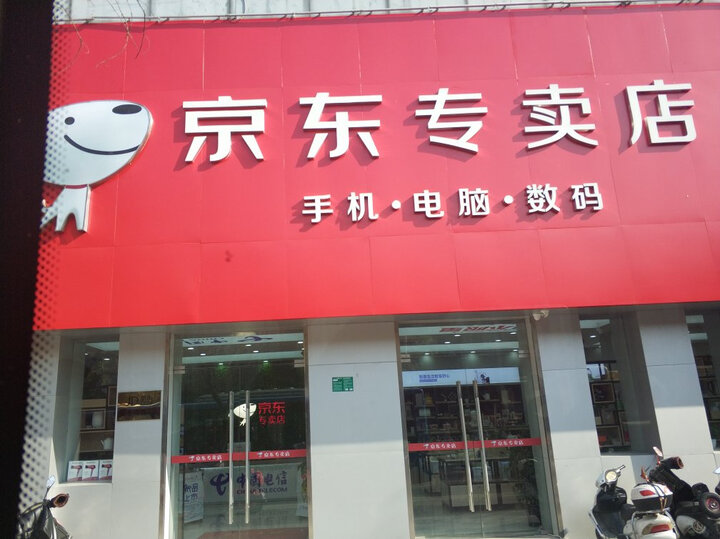 中国联通沃4G号卡:非常感谢京东商城给予的优