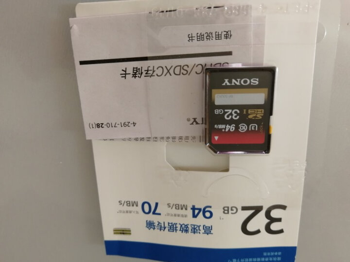 索尼（SONY）高速SD卡相机内存卡 微单数码相机摄像机存储卡 晒单图