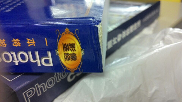 精通(中文版)(附DVD光盘2张)--书都坏了 京东这