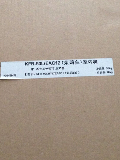 海尔(Haier) KFR-50LW\/07EAC12 2匹柜式定速