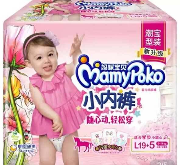 妈咪宝贝 (MamyPoko) 小内裤增量装加大号尿不湿【男】 XL15+4片【12-17kg】 晒单图