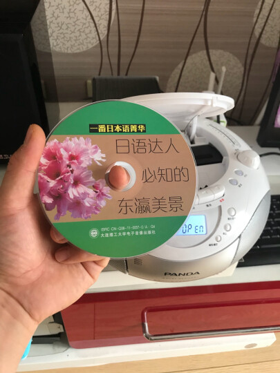 熊猫（PANDA）CD-350CD复读机 音响 DVD播放机 教学磁带收录机 学习机 胎教机 USB播放器 收音机（蓝色） 晒单图