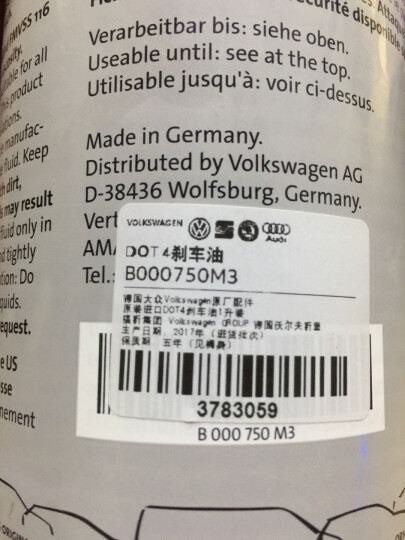 大众(Volkswagen) 原装进口刹车油/制动液 DOT4 1升装 大众/奥迪/斯柯达/西亚特 适用 晒单图