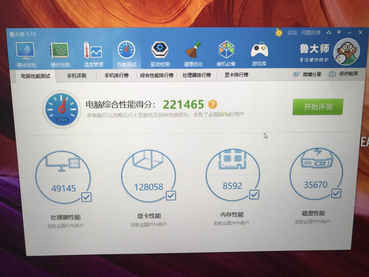 华硕(ASUS) 飞行堡垒四代FX63VM GTX1060 6G 120Hz高速电竞屏游戏笔记本电脑(i5-7300HQ 16G 128GSSD+1T)黑 晒单图