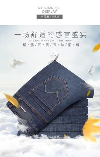 【断码特价清仓】七匹狼牛仔裤男2019春秋新款男装中青年男士修身中腰直筒休闲长裤3705 春季款-深蓝 32(2.51尺) 晒单图