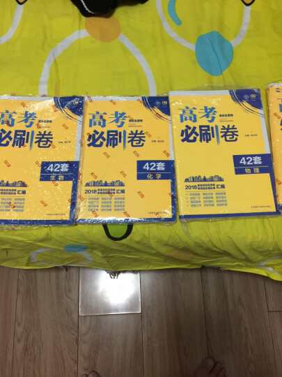 理想树 67高考 2018新版 高考必刷卷 42套 生物 新高考模拟卷汇编 晒单图