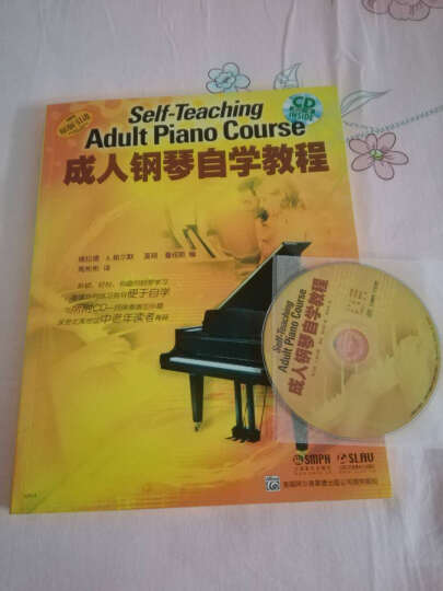 成人钢琴自学教程（附CD光盘1张） 晒单图
