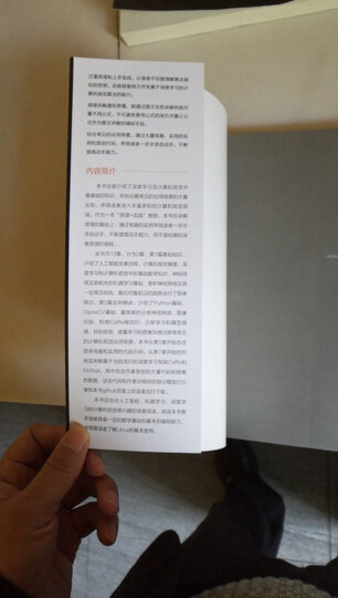 深度学习导论及案例分析 晒单图