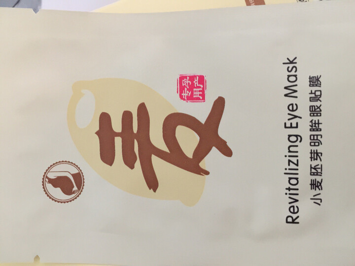 袋鼠妈妈小麦明眸眼贴膜 孕妇眼贴膜袪眼袋细纹 去黑眼圈 6片装 晒单图