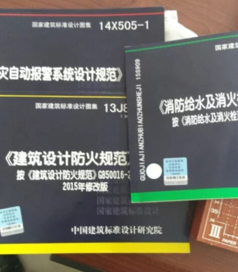 中华人民共和国国家标准（GB 50343-2012）：建筑物电子信息系统防雷技术规范 晒单图