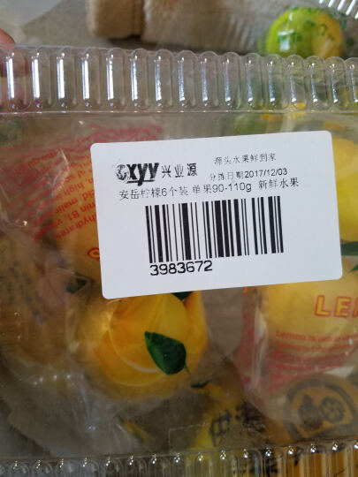 安岳柠檬 6个装 单果90-110g 新鲜水果 晒单图
