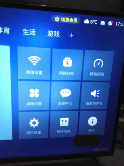 风行电视 55英寸 4K 智能语音 智能WIFI网络液晶平板LED电视机 金属背板 8G内存64位芯片N55 会员版(黑色) 晒单图