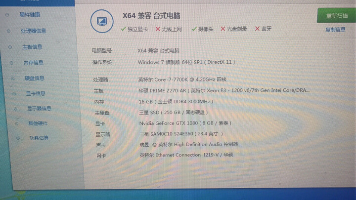 华硕（ASUS）ROG STRIX Z270F GAMING 主板（Intel Z270/LGA 1151） 晒单图