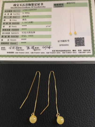 爱华尚（HWSA）琥珀蜜蜡耳环 附证书  简约 晒单图