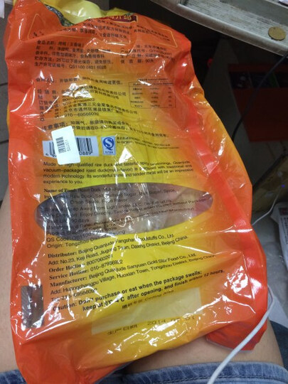 中华老字号 北京全聚德五香烤鸭1000g--分量很