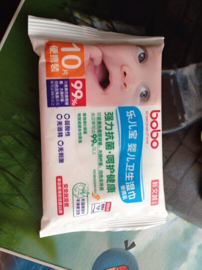 bobo乐儿宝 婴儿卫生湿巾(10片装) BM239--质