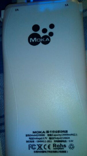 慕卡(Moka) i50000 移动电源\/充电宝 20000毫安