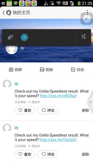 陕西西安电信飞Young 4G纯流量云卡 体验