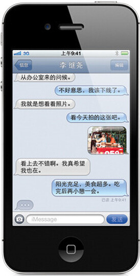 苹果(APPLE)iPhone4S8G版3G白色(手机)Wmax70iPhonev苹果图片