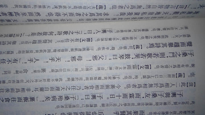 庄子补正 晒单图