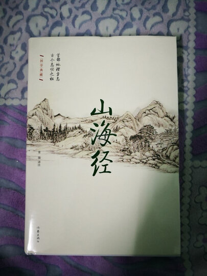 中国人的修养 晒单图