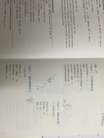 麦克米伦经典·大学生存系列：批判性思维训练手册 晒单图