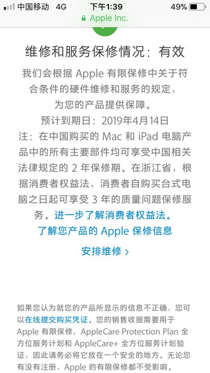 Apple 苹果5s iPhone 5s (A1530) 4英寸 移动联通双4G手机 银色 官方标配 16G 晒单图
