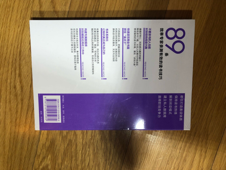伯尼.桑德斯:白宫里的局外人 晒单图
