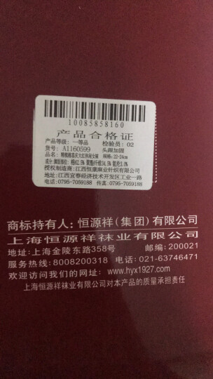 恒源祥大红袜子男女本命年春节精梳棉刺绣新年中筒婚庆男袜女袜5双盒装 男士3双女士2双 晒单图