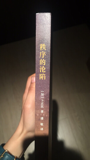 秩序的沦陷:抗战初期的江南五城 晒单图