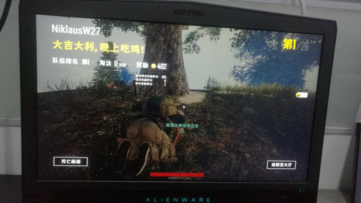 外星人(Alienware) 2018新款17R4 R5 17.3英寸i7吃鸡游戏本高端电竞电脑美行 i9-8950 1080显卡 16G 2K眼球 1T+128G SSD 晒单图