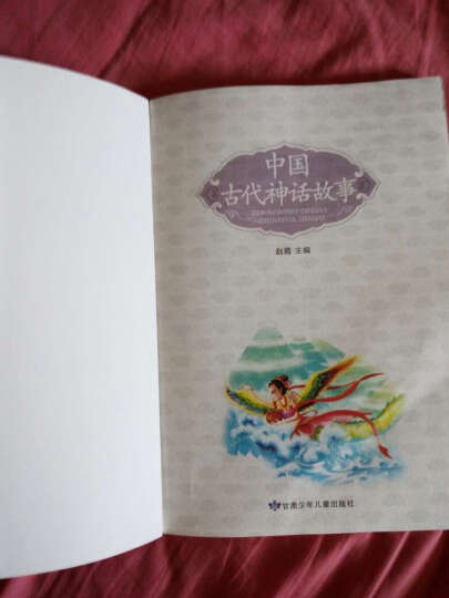 少儿注音读物系列丛书：中国古代神话故事 晒单图