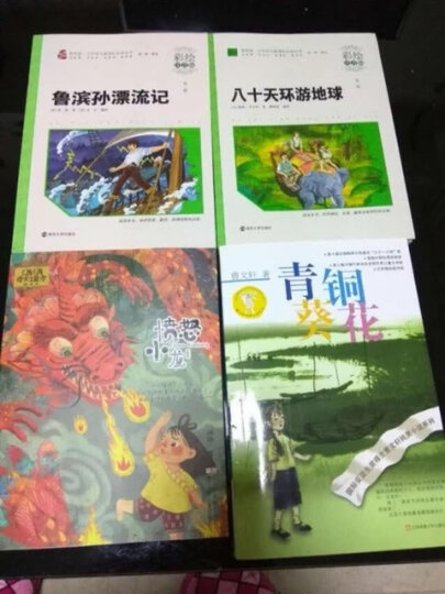 曹文轩纯美小说系列:蜻蜓眼 晒单图
