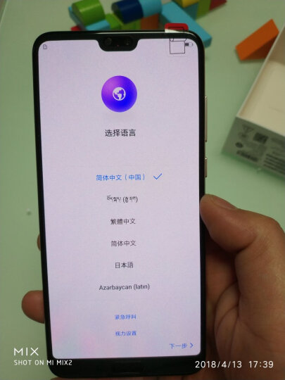 华为 HUAWEI P20 Pro 全面屏徕卡三摄游戏手机 6GB+128GB 樱粉金 全网通移动联通电信4G手机 双卡双待 晒单图